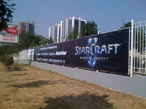 StarCraft II: Wings of Liberty - А тем временем в Media Markt...