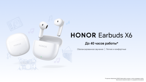 Мобильные приложения - Ритейлеры начали продажи наушников HONOR Earbuds X6